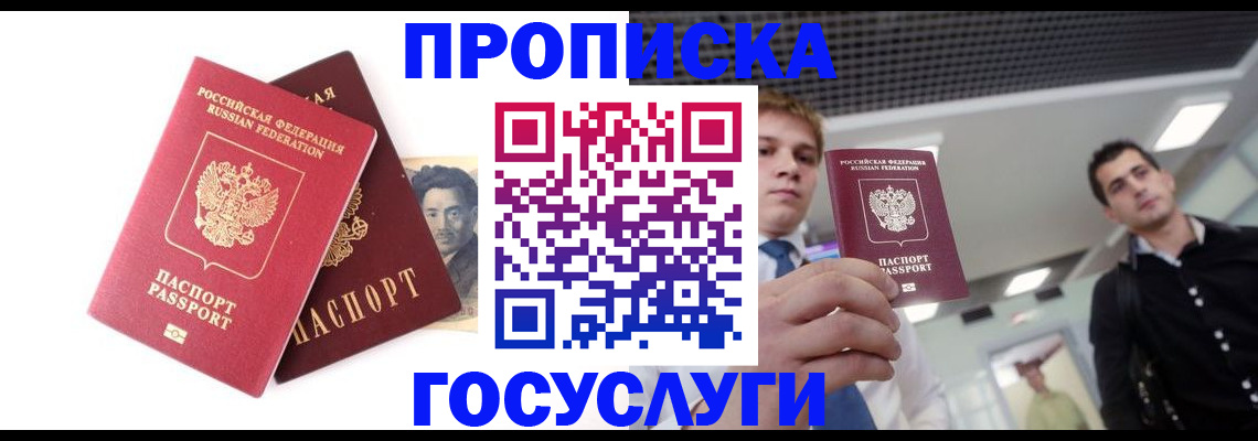 временная регистрация 2025 в Стерлитамаке