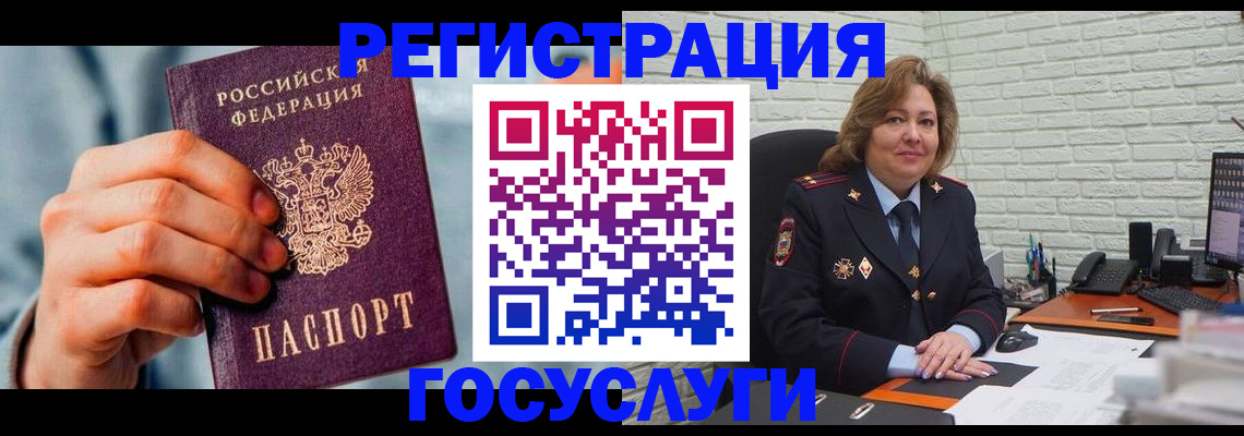 миграционный учет в Стерлитамаке