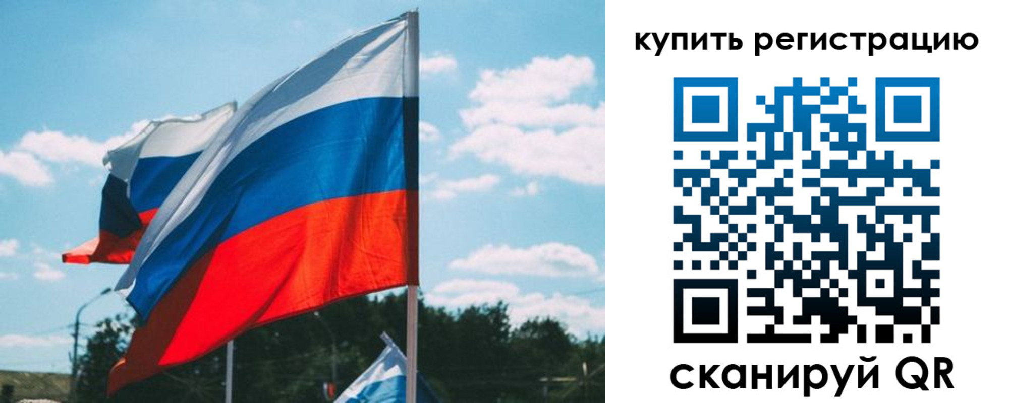временная регистрация для всех в Стерлитамаке