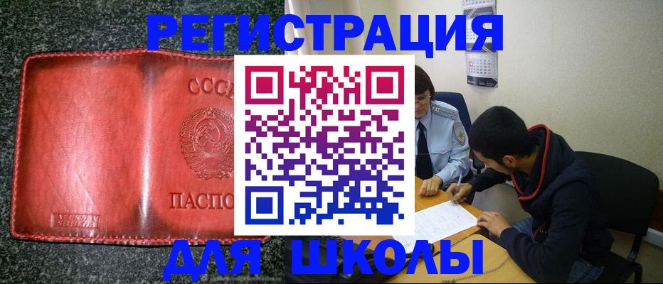 временная регистрация гарантия в Стерлитамаке