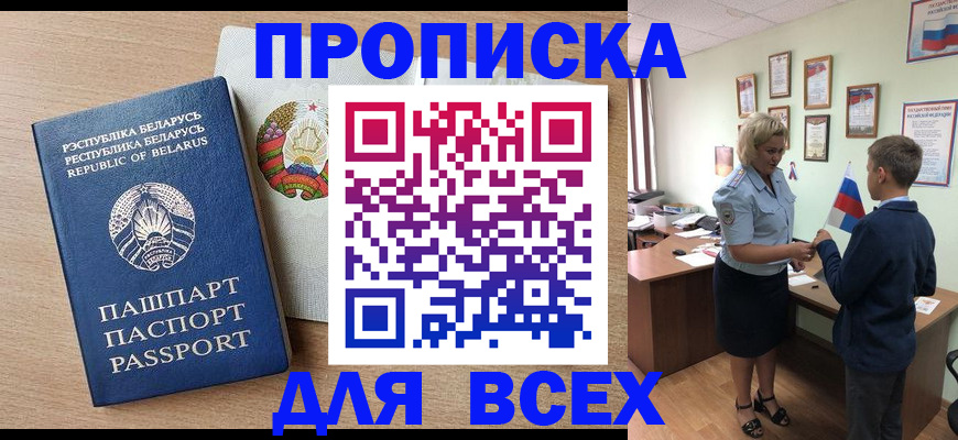 временная регистрация поиск в Стерлитамаке