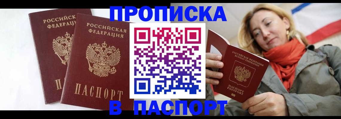 временная регистрация поиск в Стерлитамаке