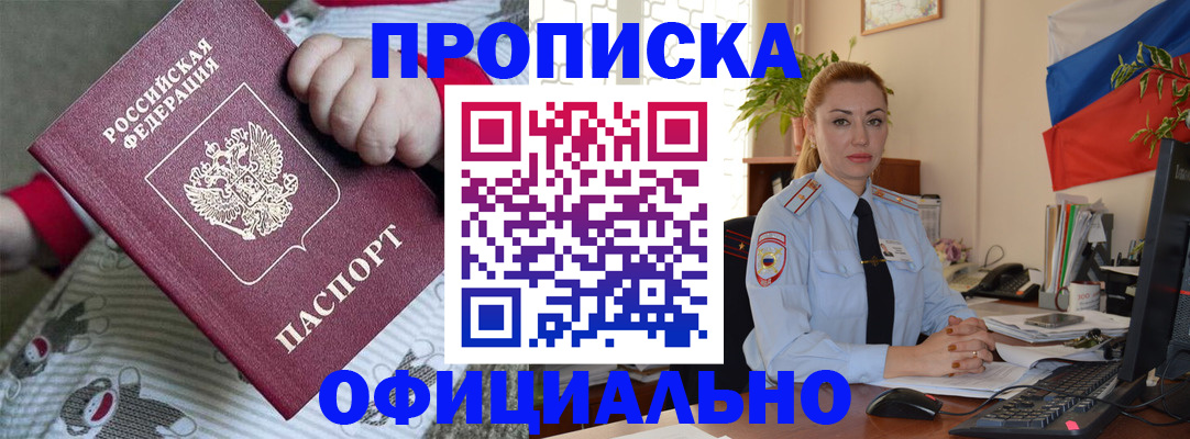 временная регистрация законно в Стерлитамаке