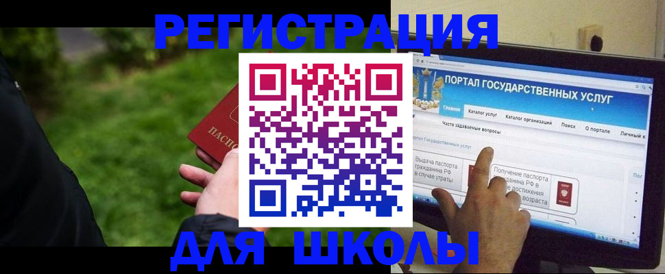 прописка для работы в Стерлитамаке