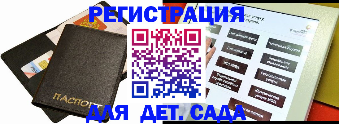 временная регистрация надежно в Стерлитамаке
