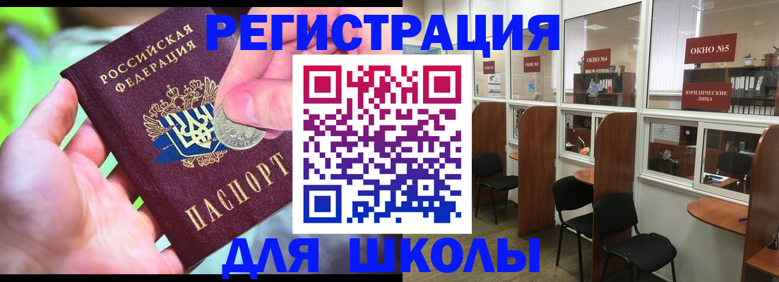 временная регистрация госуслуги в Стерлитамаке