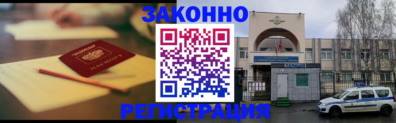 временная регистрация госуслуги в Стерлитамаке